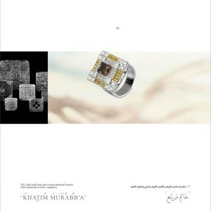 102_khatim murabb'a